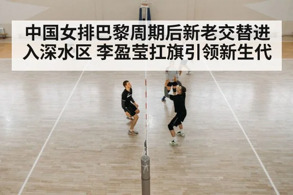 volleyball team training