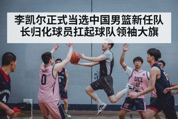 Chinese basketball team training