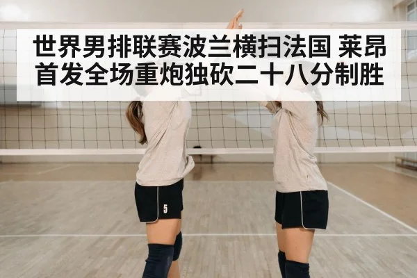volleyball team celebration